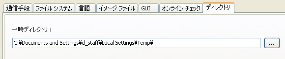 ディレクトリ
